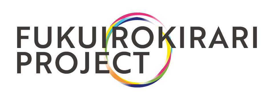 ふくいろキラリ特集